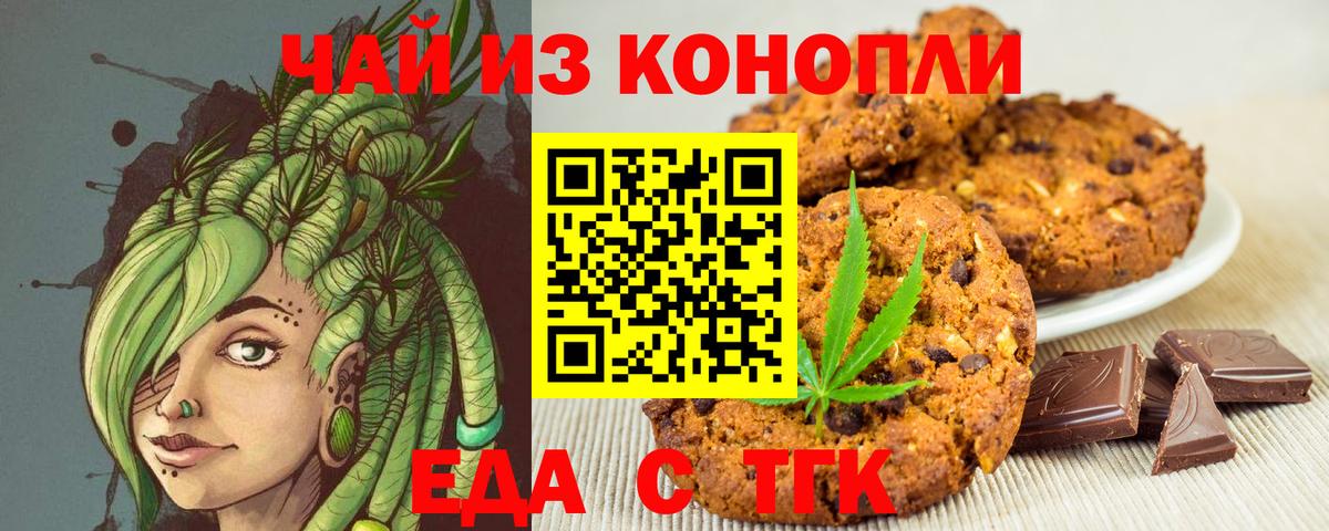 Cannafood конопля  Вход с VPN  Партизанск 