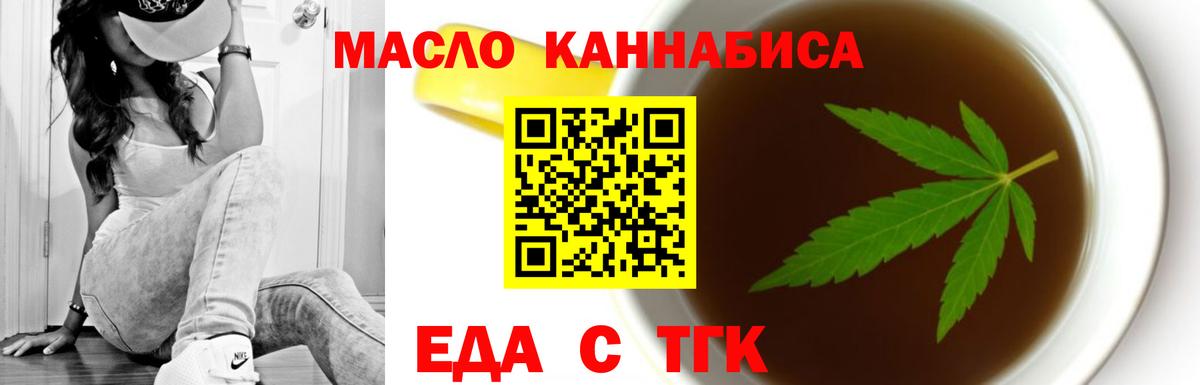 Печенье с ТГК марихуана Партизанск