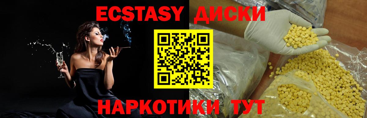 Партизанск  Экстази  Экстази диски  Вход с VPN  Ecstasy Philipp Plein 