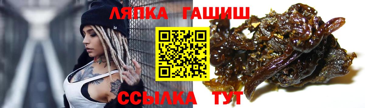 ГАШ убойный  Гашиш гарик  Партизанск  Вход с VPN 