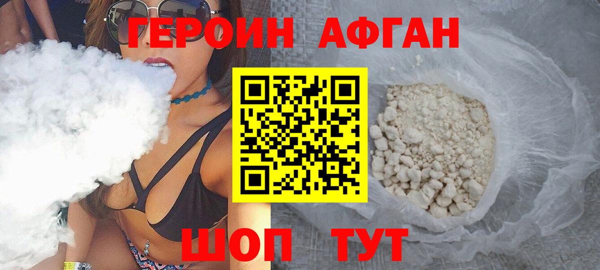 Партизанск  ГЕРОИН гречка  Вход с VPN 