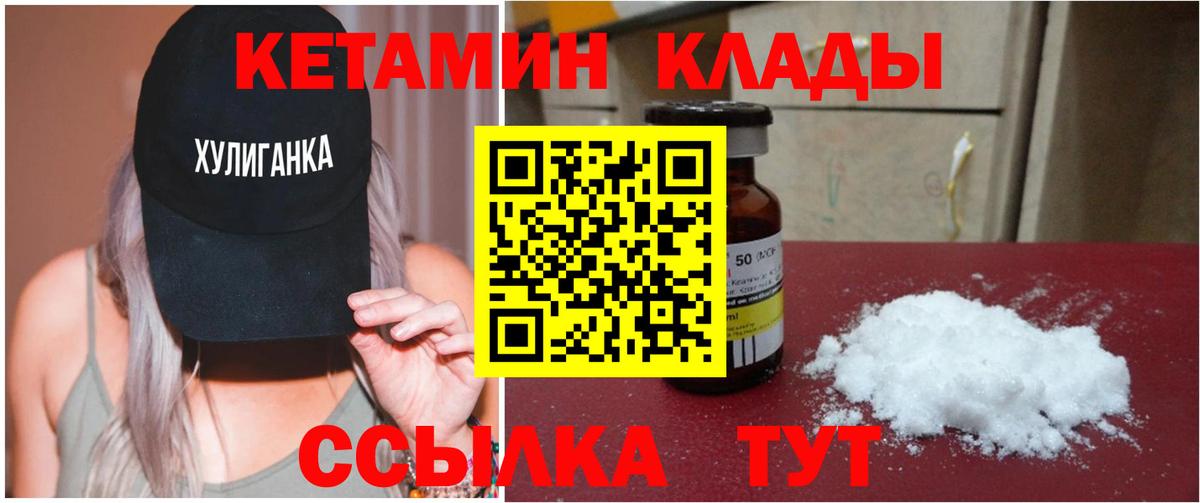 КЕТАМИН VHQ  КЕТАМИН VHQ  MEGA ССЫЛКА  Партизанск  Вход с VPN 