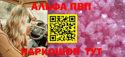 амф Наро-Фоминск