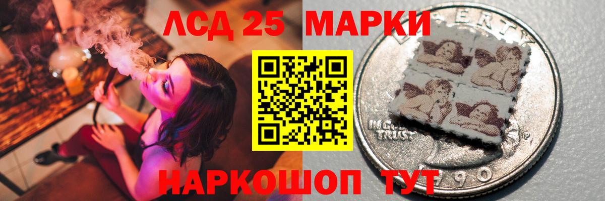 LSD-25 экстази ecstasy Партизанск