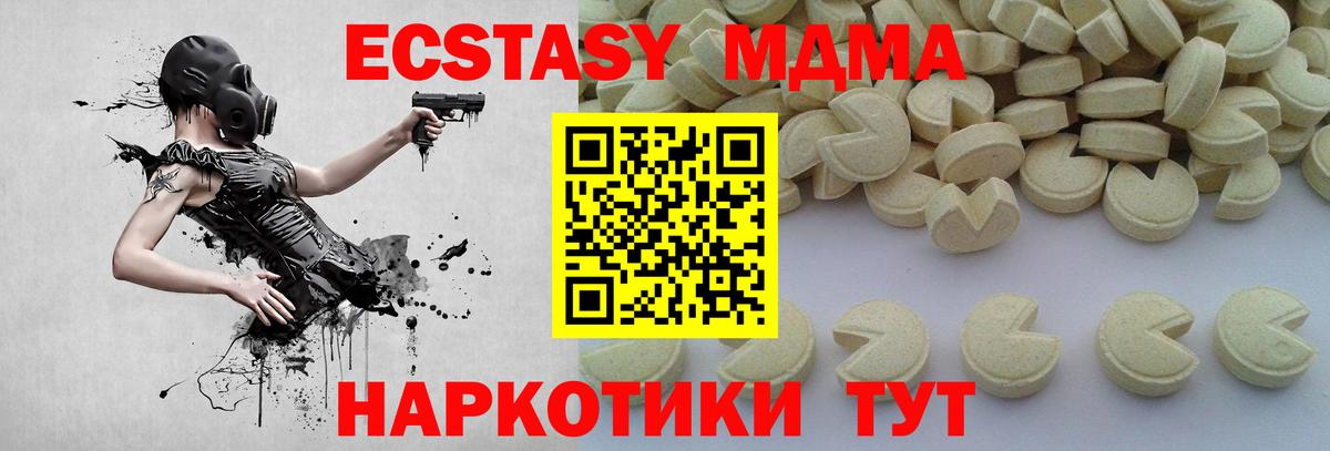 Партизанск  MDMA crystal  МДМА  Вход с VPN 