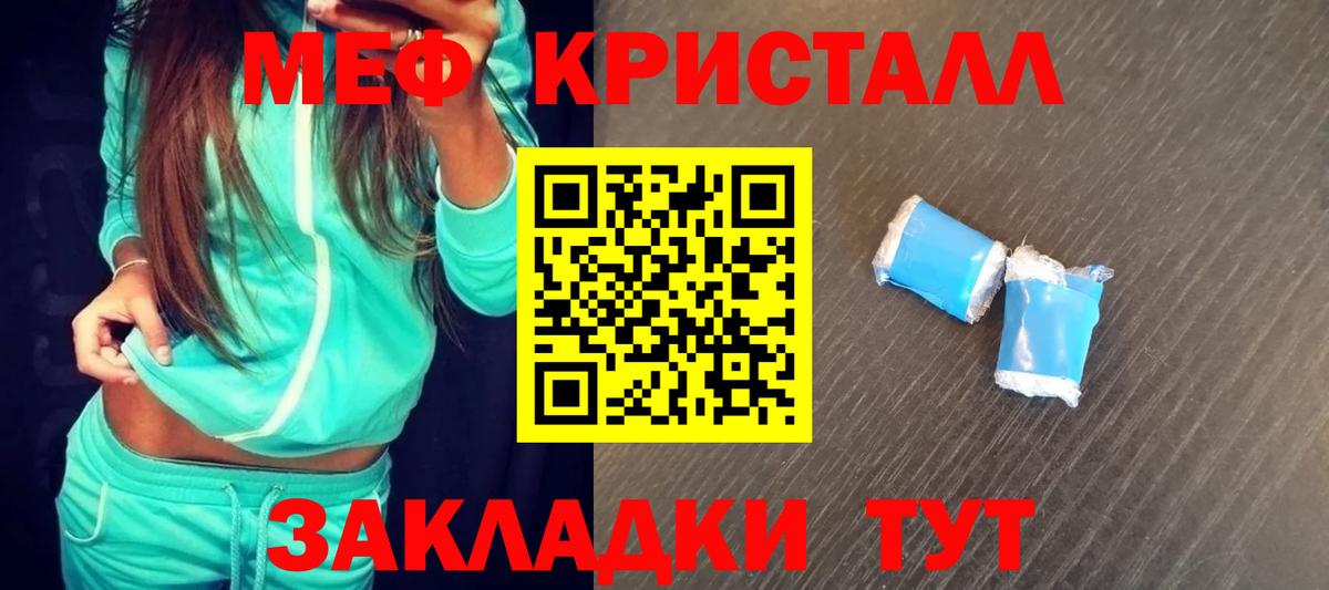   вход  Меф мука  МЯУ-МЯУ  МЕФ кристаллы  Вход с VPN  Партизанск 