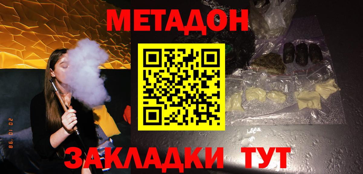 Партизанск  МЕТАДОН methadone    ссылка  Вход с VPN  МЕТАДОН мёд 