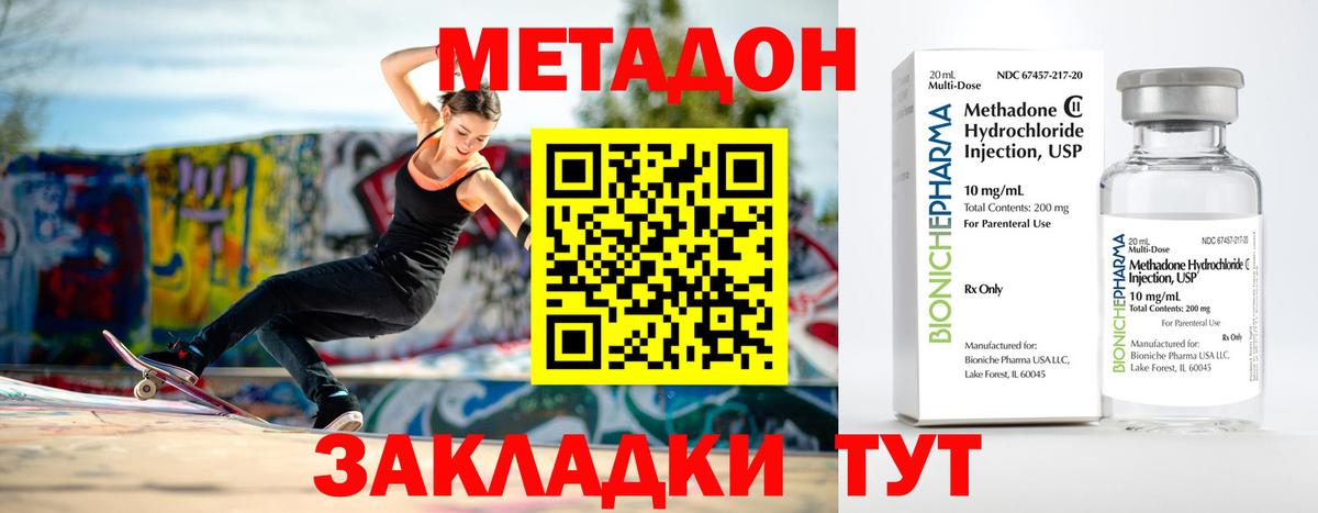 МЕТАДОН белоснежный Партизанск