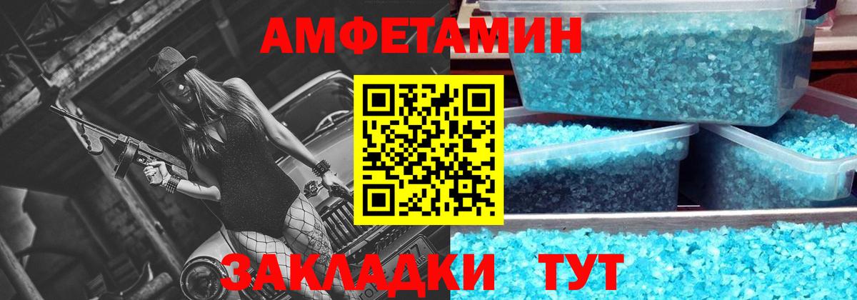 МЕТАМФЕТАМИН Methamphetamine Партизанск
