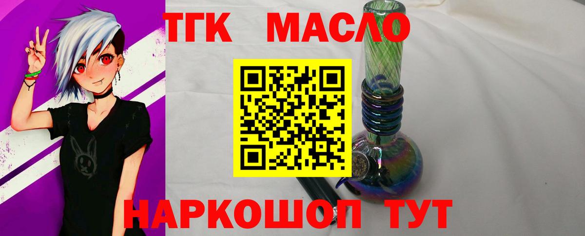 Дистиллят ТГК концентрат  Вход с VPN  Дистиллят ТГК концентрат  Партизанск 
